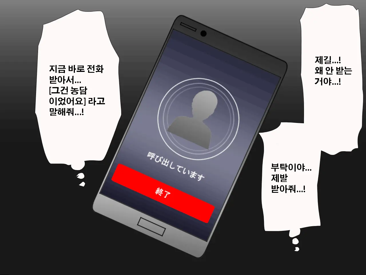 Saimin Seikyouiku 11 | 최면성교육 제11화
